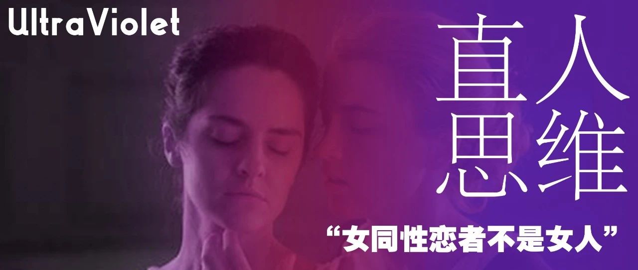 Cover Image for 紫外发散｜直人思维