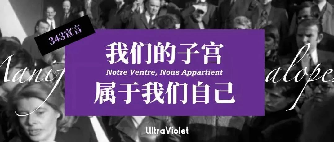 Cover Image for 紫外发散｜343宣言