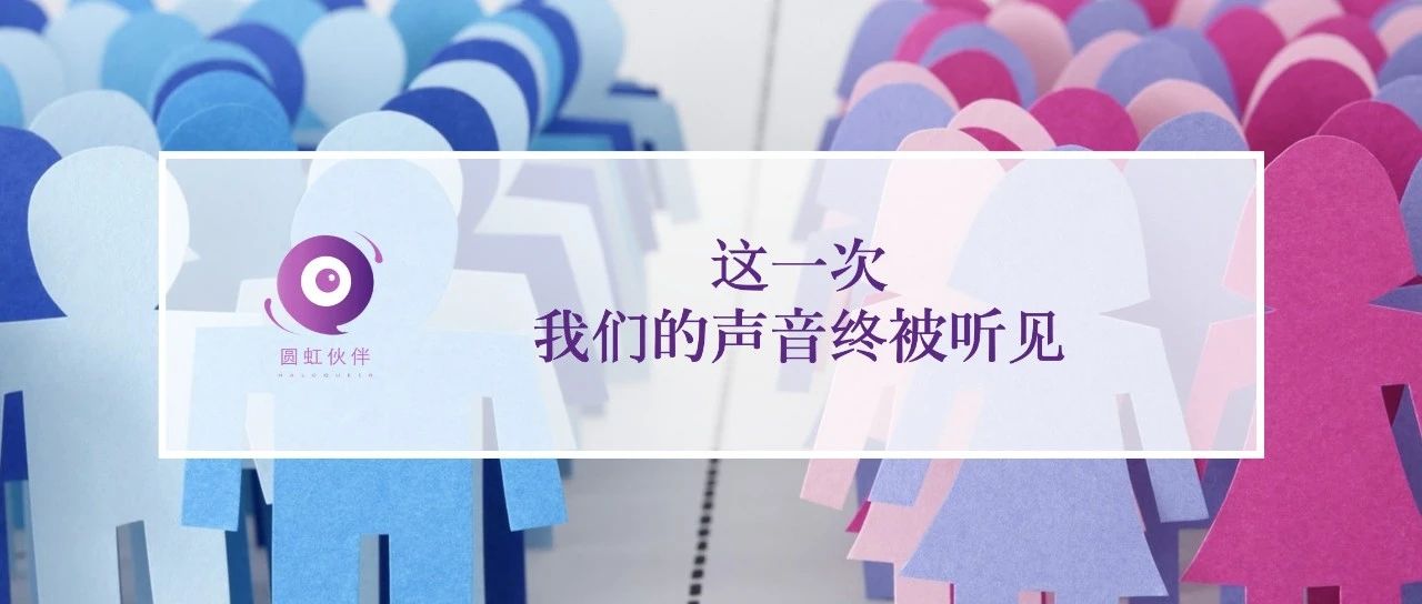 Cover Image for 转载｜性别重置技术迎来新规：年龄下调至18岁，无需公证