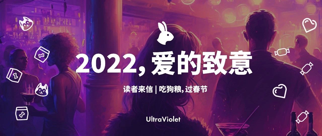 Cover Image for 春节特别节目｜2022，爱的致意
