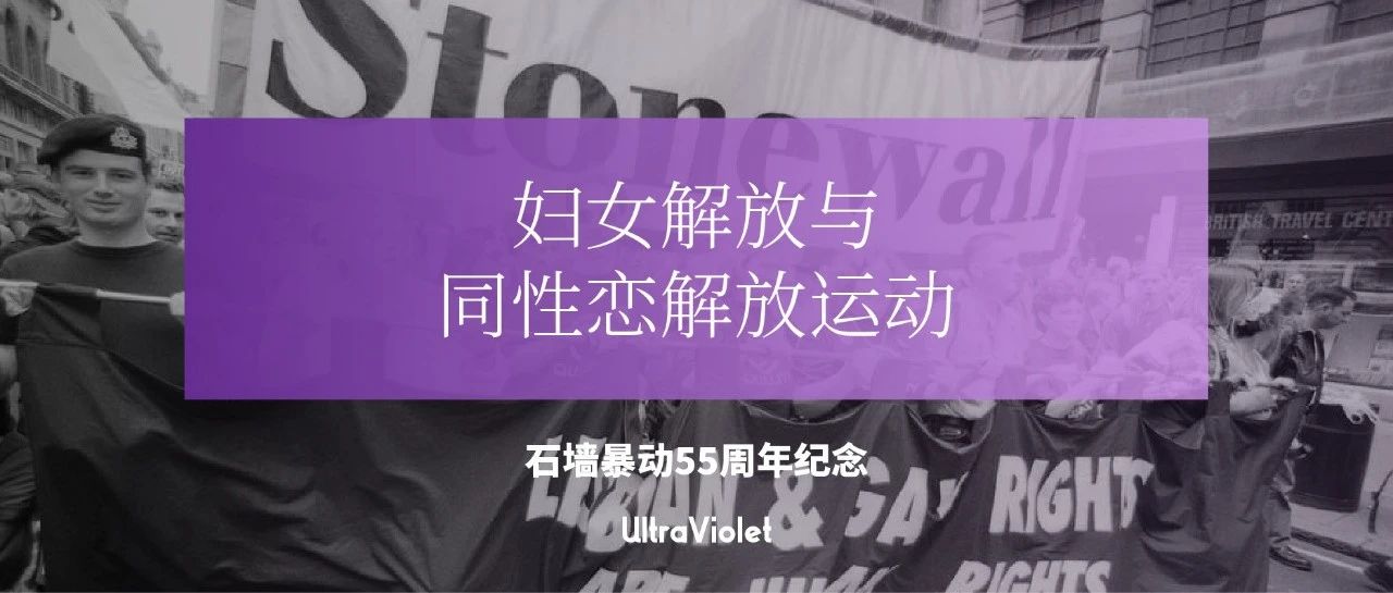 Cover Image for 紫外发散｜毛主义的黑豹党如何看待同性恋解放运动