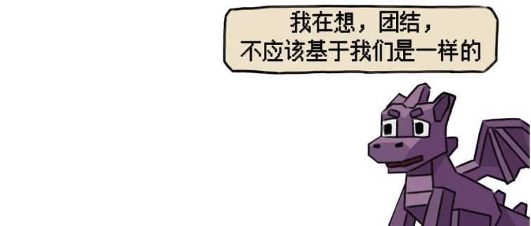 Cover Image for 517丨我们把“团结”砸碎看了看