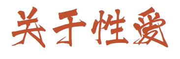 原文配图