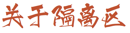 原文配图